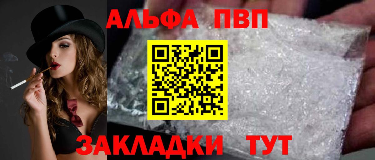 Бузулук  как найти закладки  Альфа ПВП Соль  Alfa_PVP крисы CK  Вход с VPN  Alpha PVP мука 