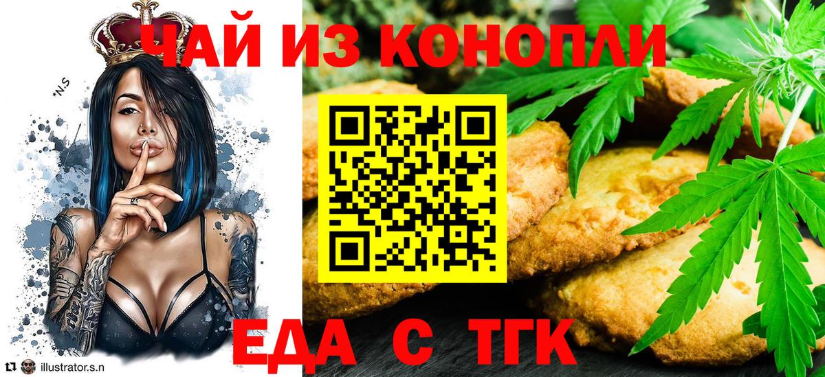 Canna-Cookies марихуана Бузулук