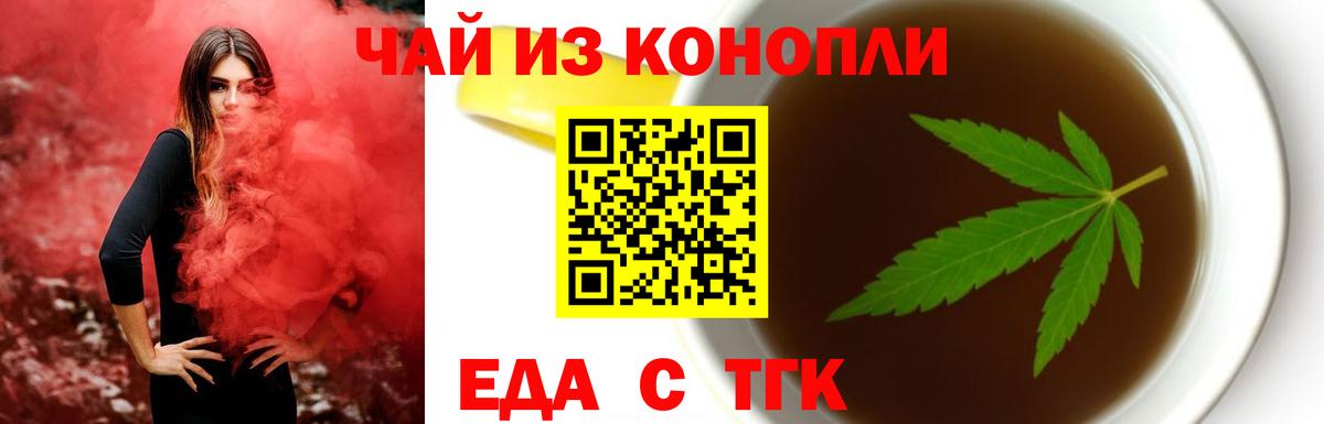 Бузулук  Еда ТГК марихуана  Вход с VPN 