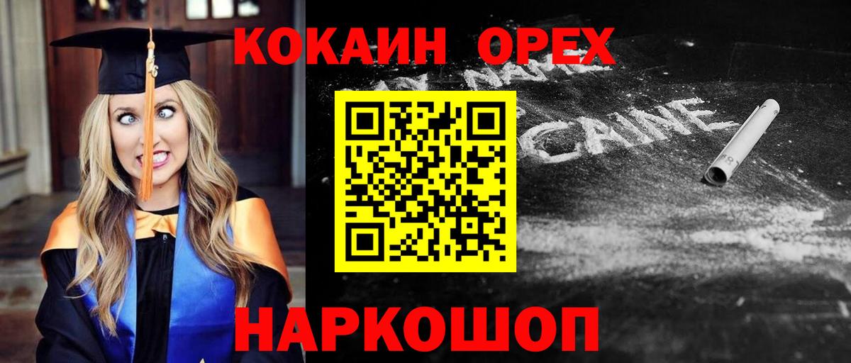 Бузулук  COCAIN Columbia  Вход с VPN  COCAIN 98% 