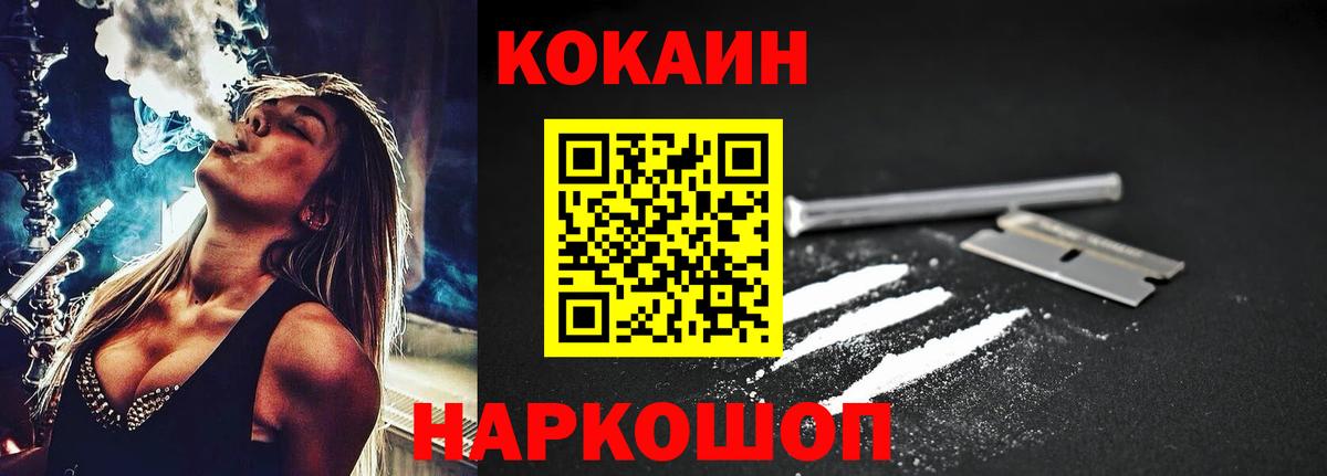 КОКАИН VHQ Бузулук