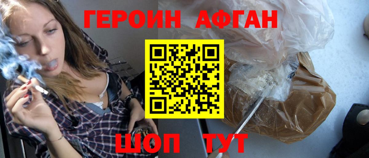 Героин Heroin  Вход с VPN  Бузулук 