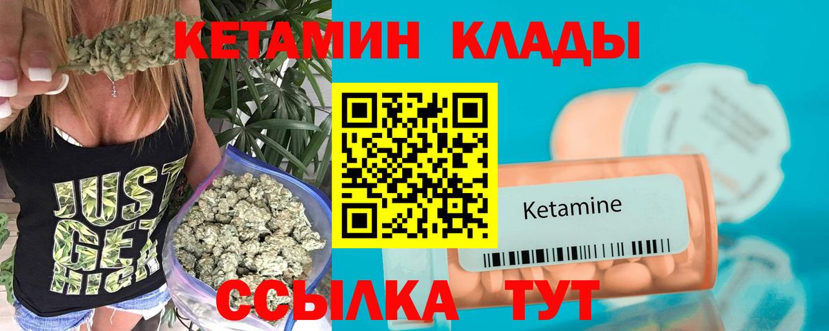 Бузулук  КЕТАМИН VHQ  КЕТАМИН ketamine  Вход с VPN 
