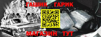 гашик Ливны