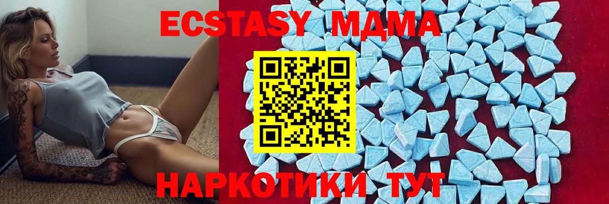 MDMA молли Бузулук