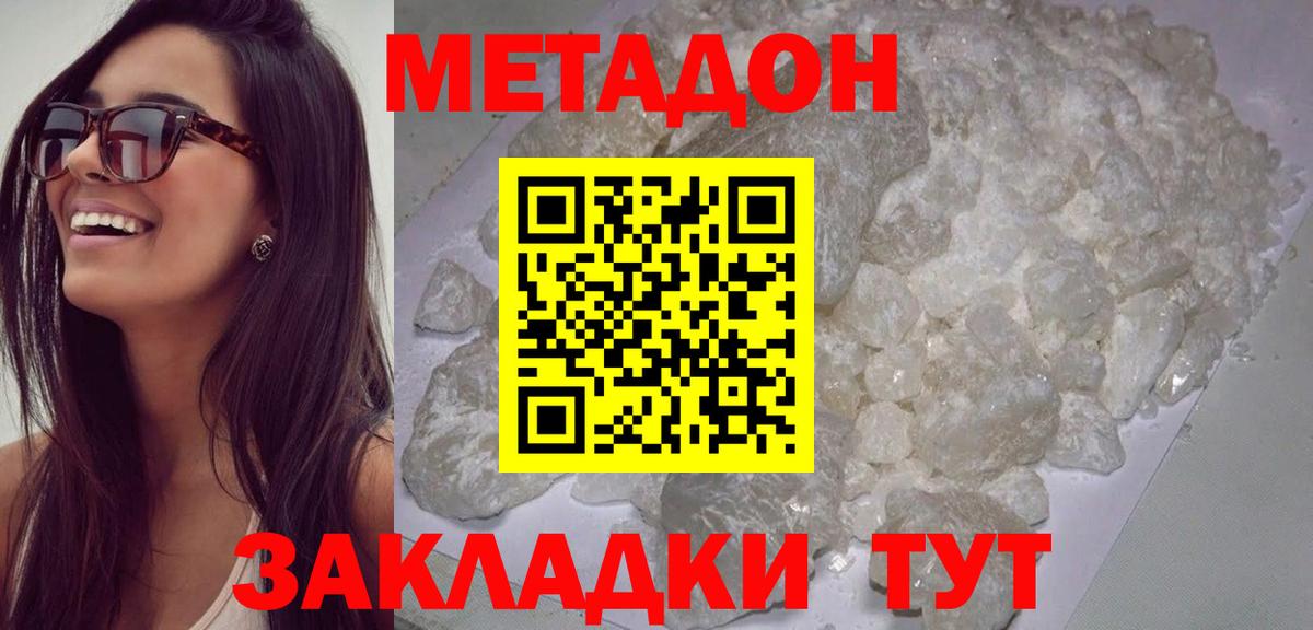 Бузулук  Метадон кристалл  Вход с VPN  МЕТАДОН кристалл 