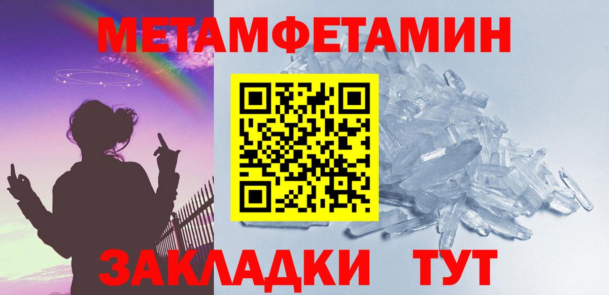 Первитин пудра Бузулук