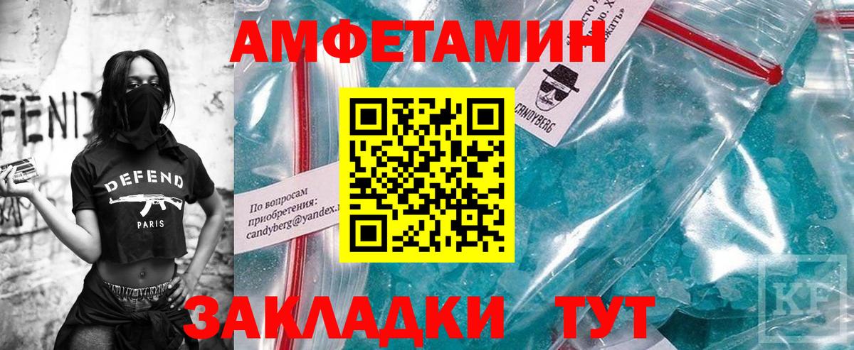 Метамфетамин  Вход с VPN  Первитин винт  Бузулук  Первитин винт 