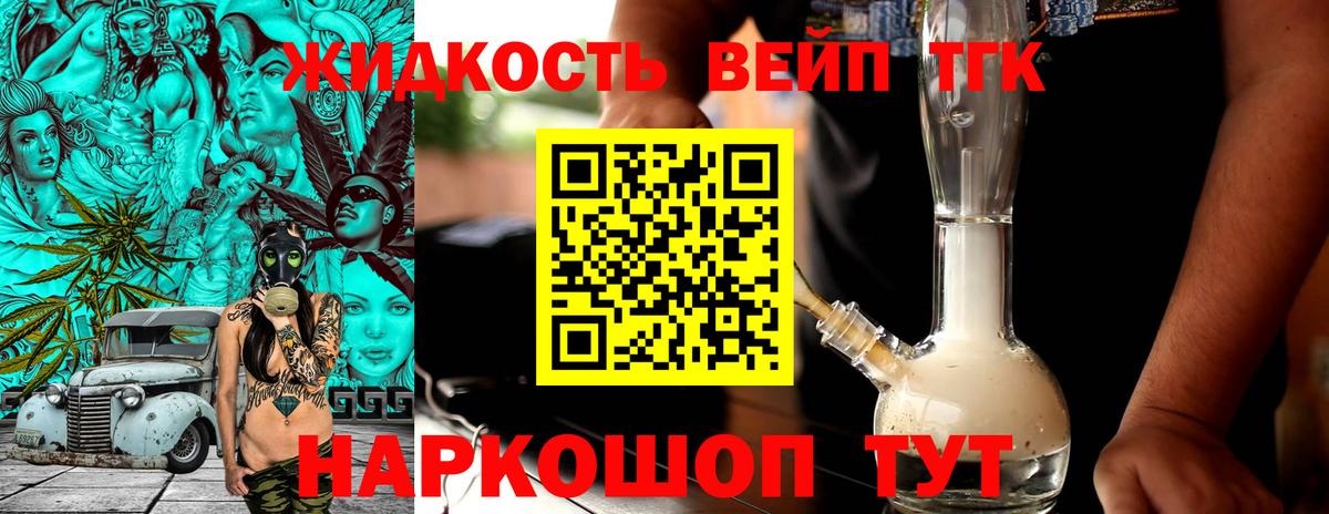 ТГК THC oil Бузулук