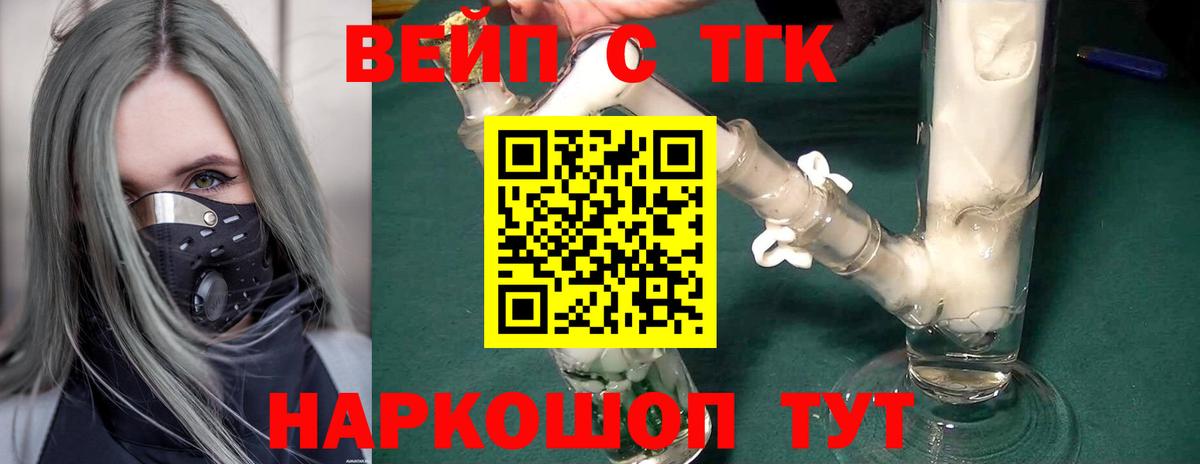 Дистиллят ТГК вейп с тгк  OMG рабочий сайт  Вход с VPN  Бузулук  ТГК жижа 