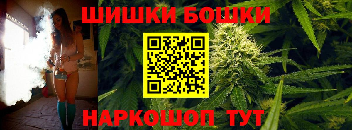 Бошки Шишки гибрид Бузулук